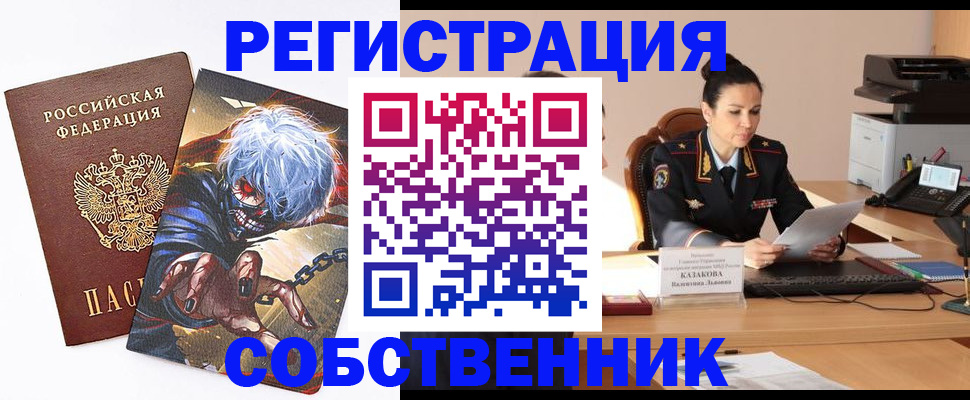 прописка штамп в Кулебаки