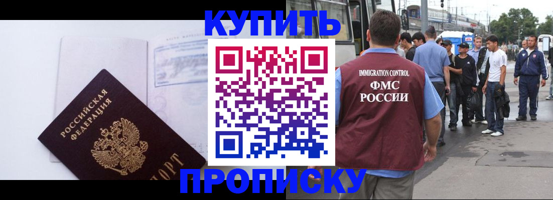 прописка для работы в Кулебаки