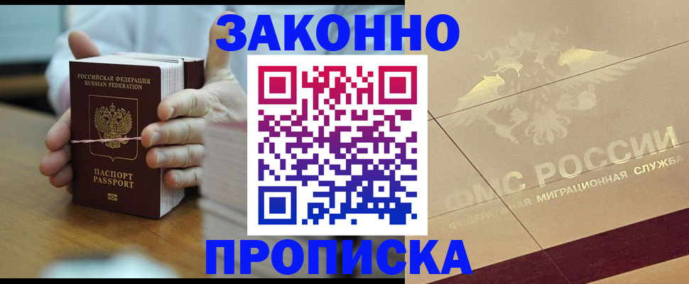 миграционный учет в Кулебаки