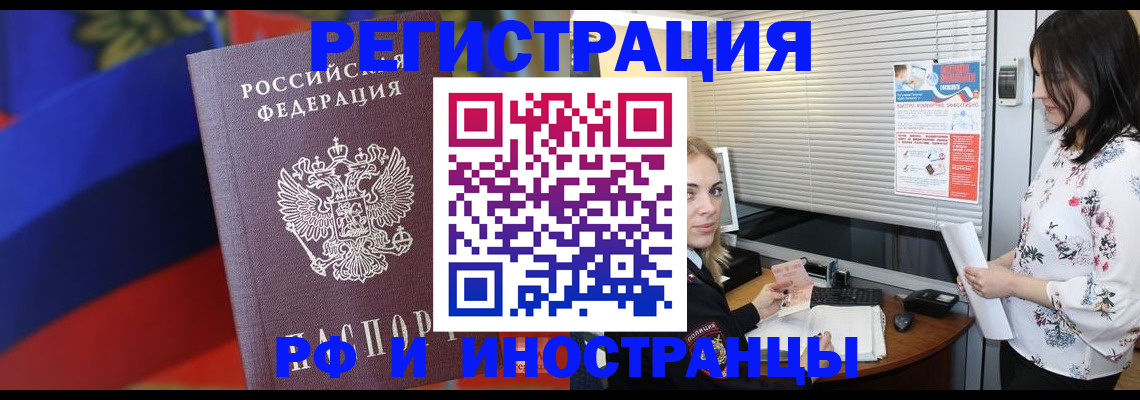 прописка регистрация в Кулебаки