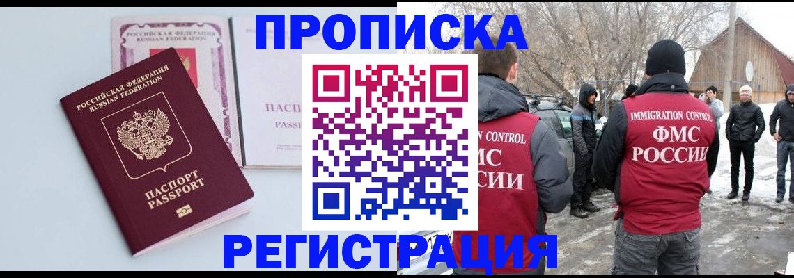 прописка поиск в Кулебаки